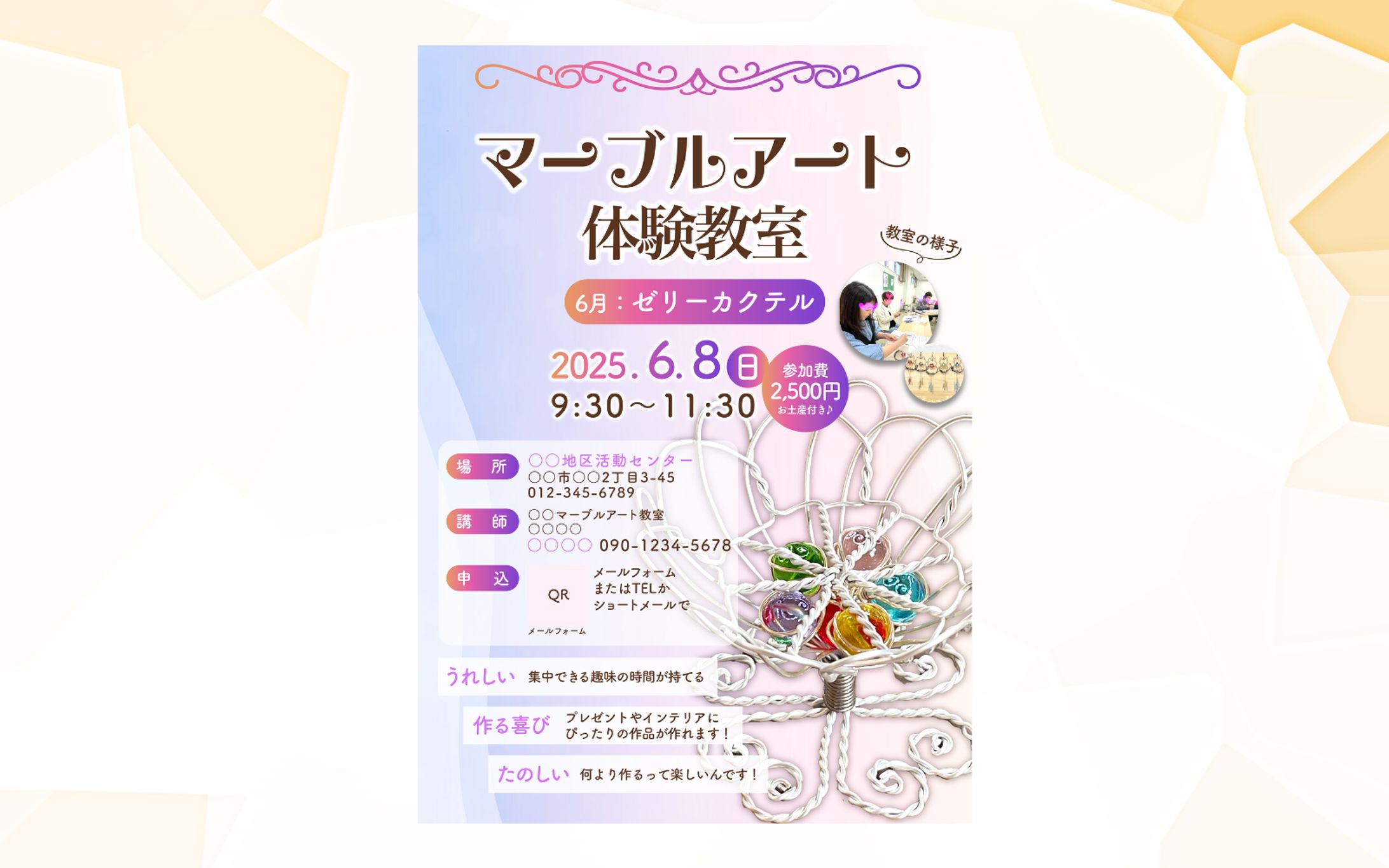 ブログ掲載用「マーブルアート体験教室6月」-1