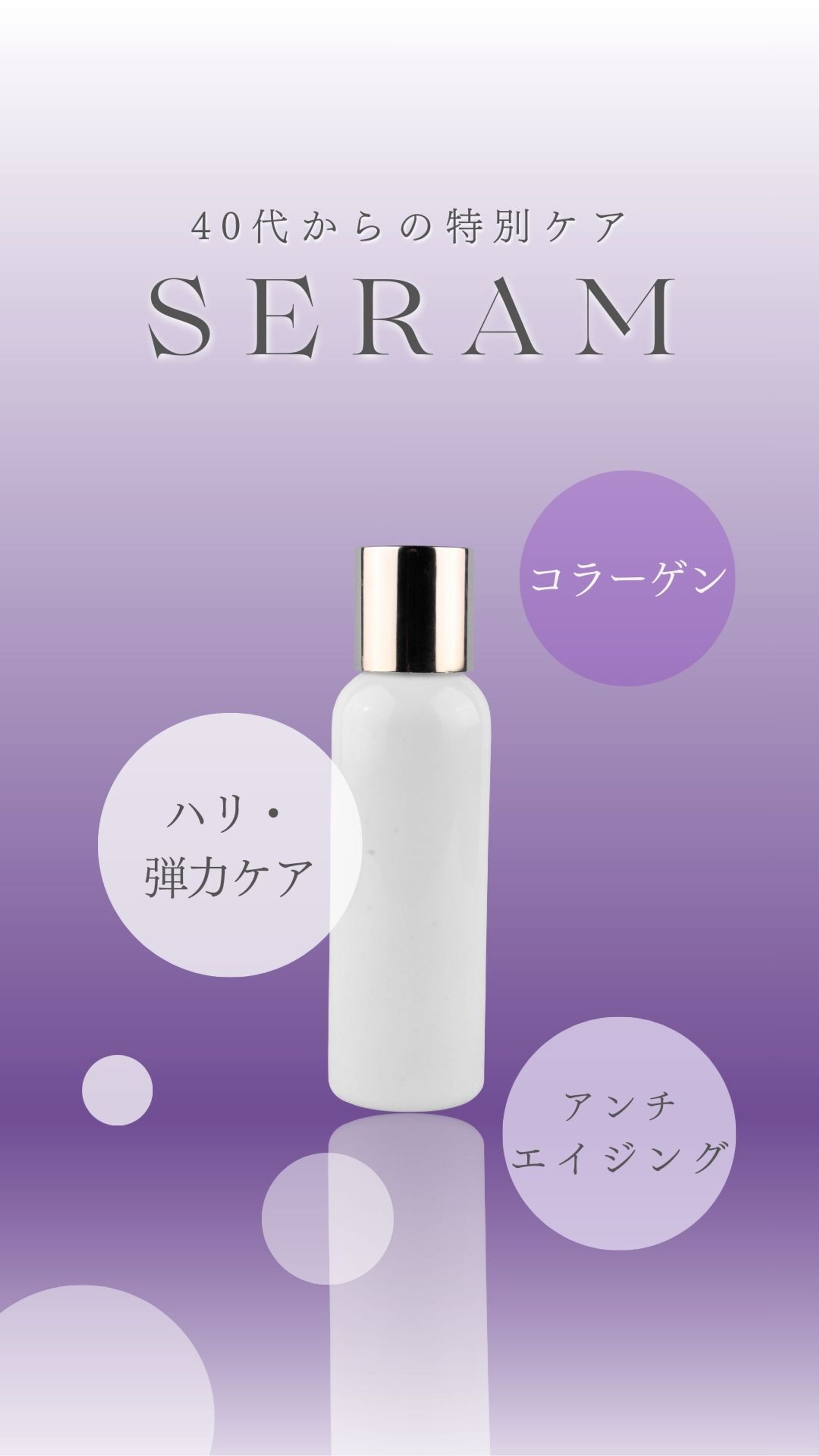 化粧品紹介ストーリー-1