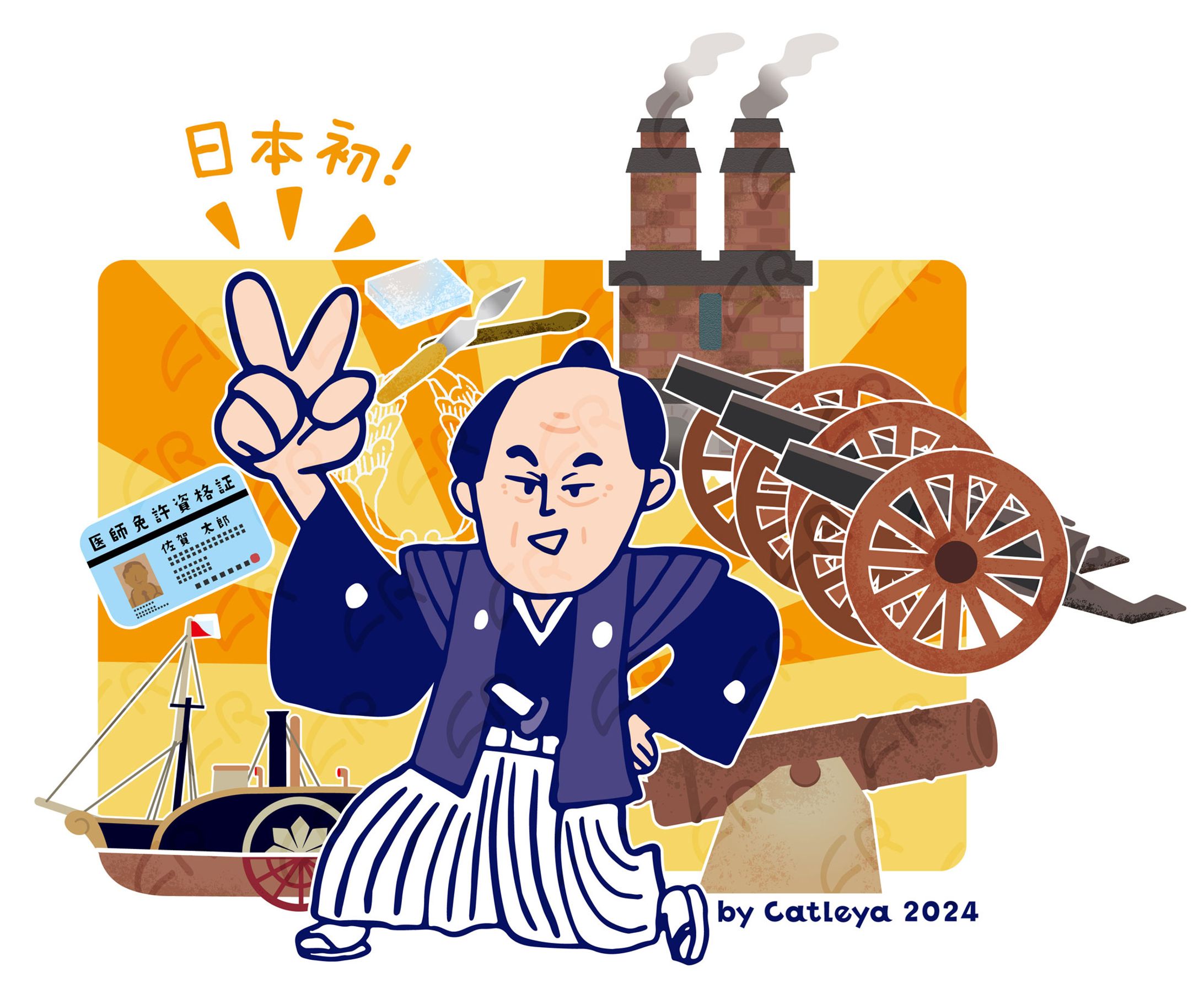 Saga Nabeshima-kansou  illustration-1