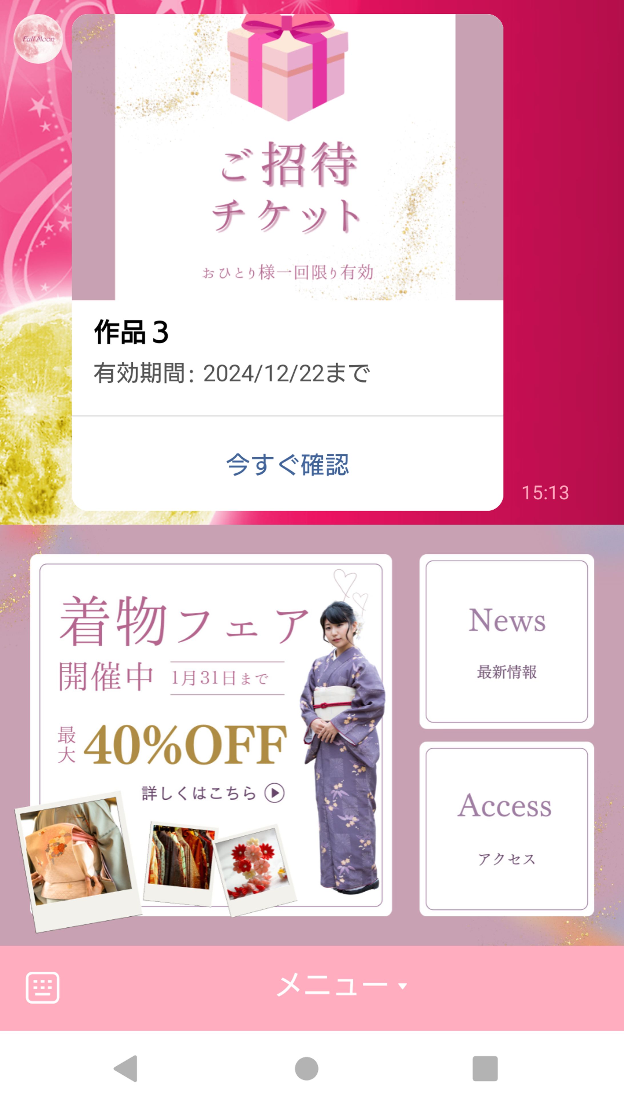 リッチメニュークーポン-1