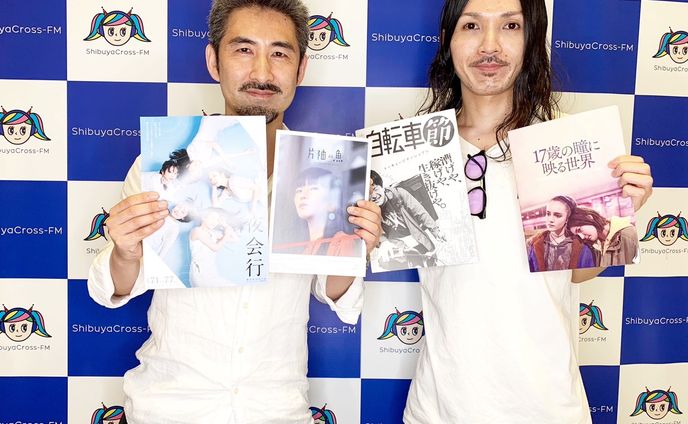 渋谷クロスFM「渋谷・映画スクランブル」