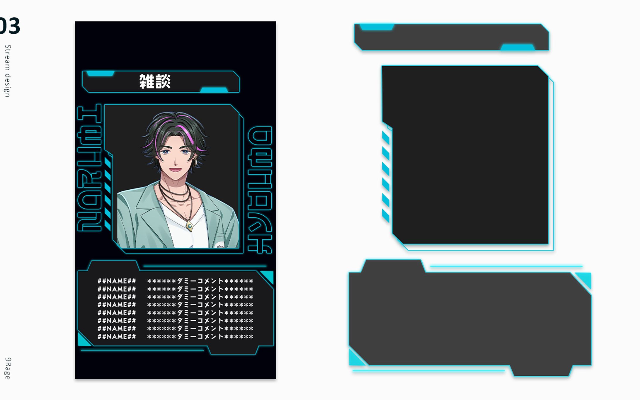 NexuStella所属NexuStellaColorful｜鳴海豹真様　縦配信画面-1