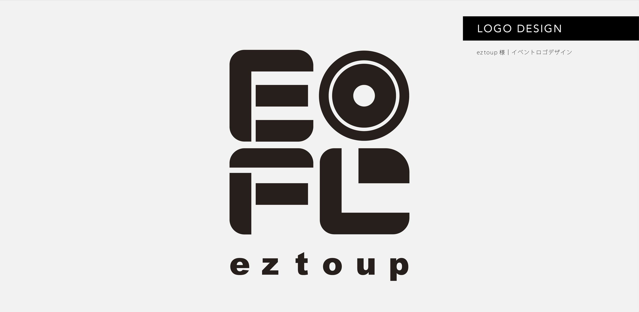 【ご依頼】フィットネスジム イベントロゴデザイン-1