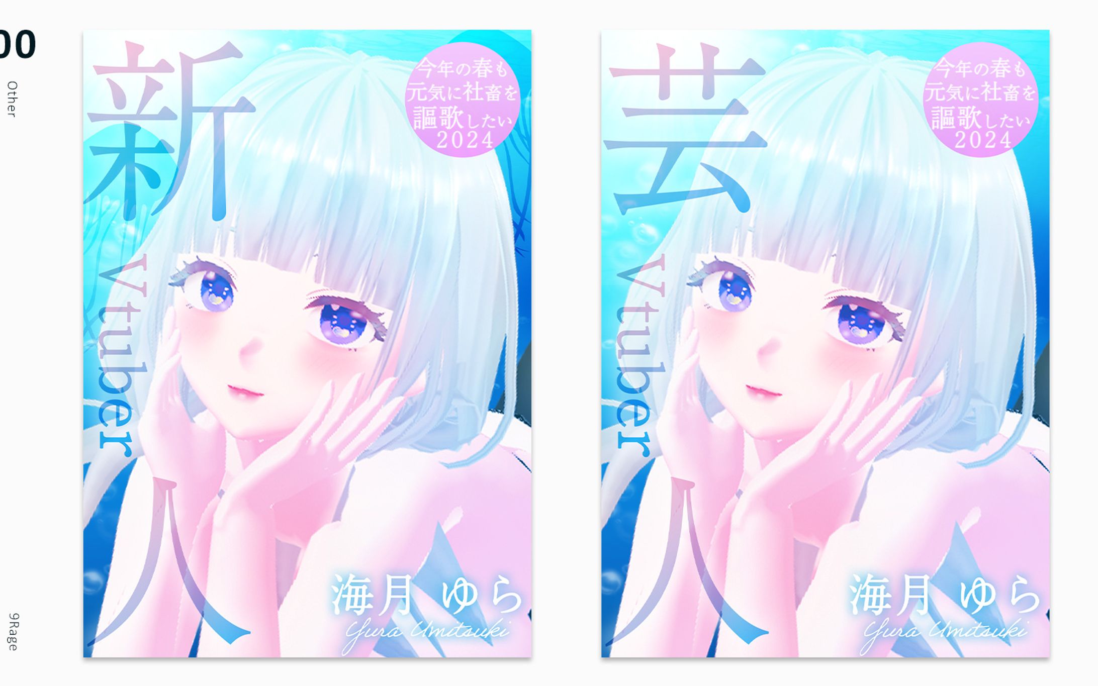 yurapi様エイプリルフール用パロディ画像(2024)-1