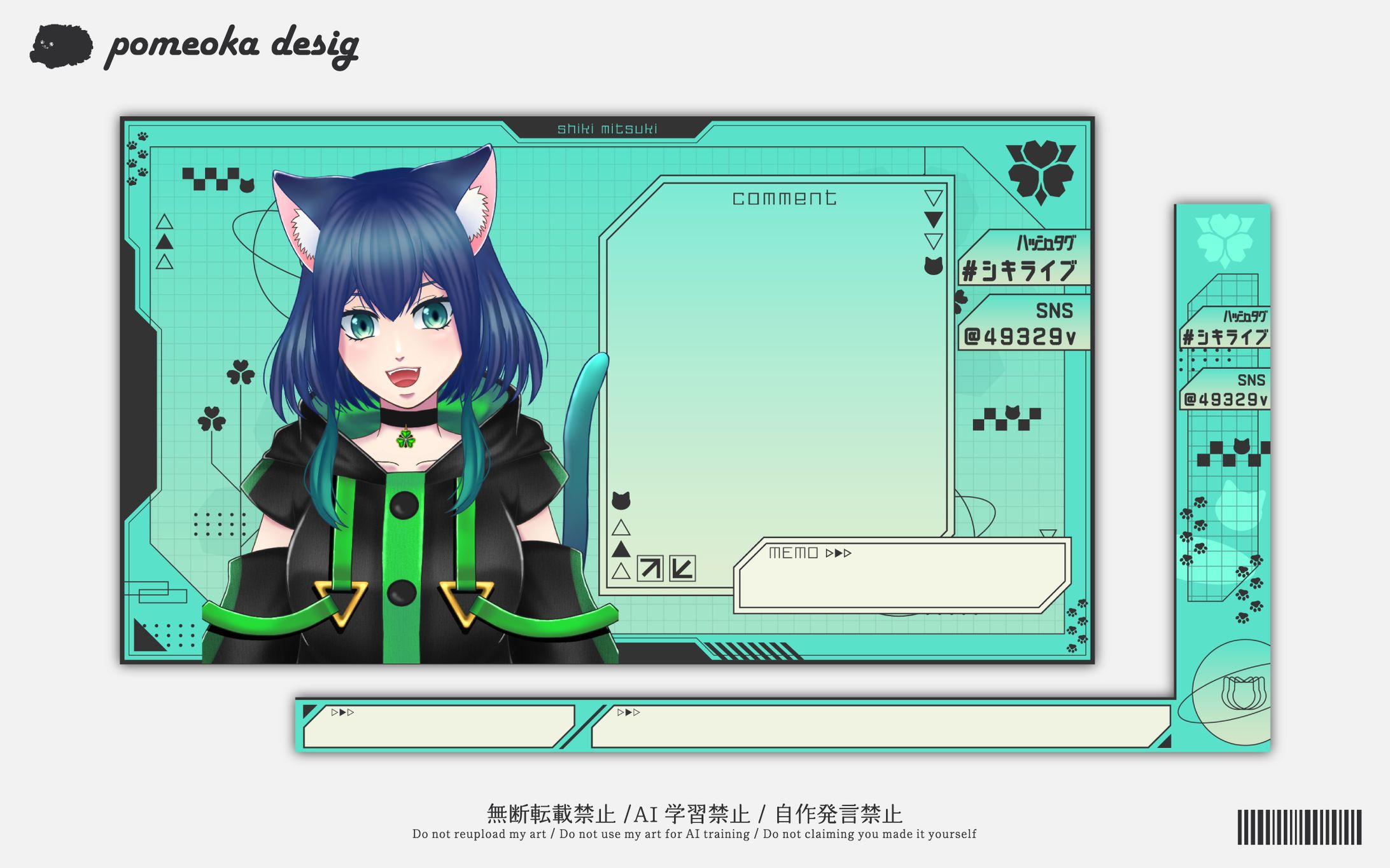 配信画面｜シキミツキ様-1