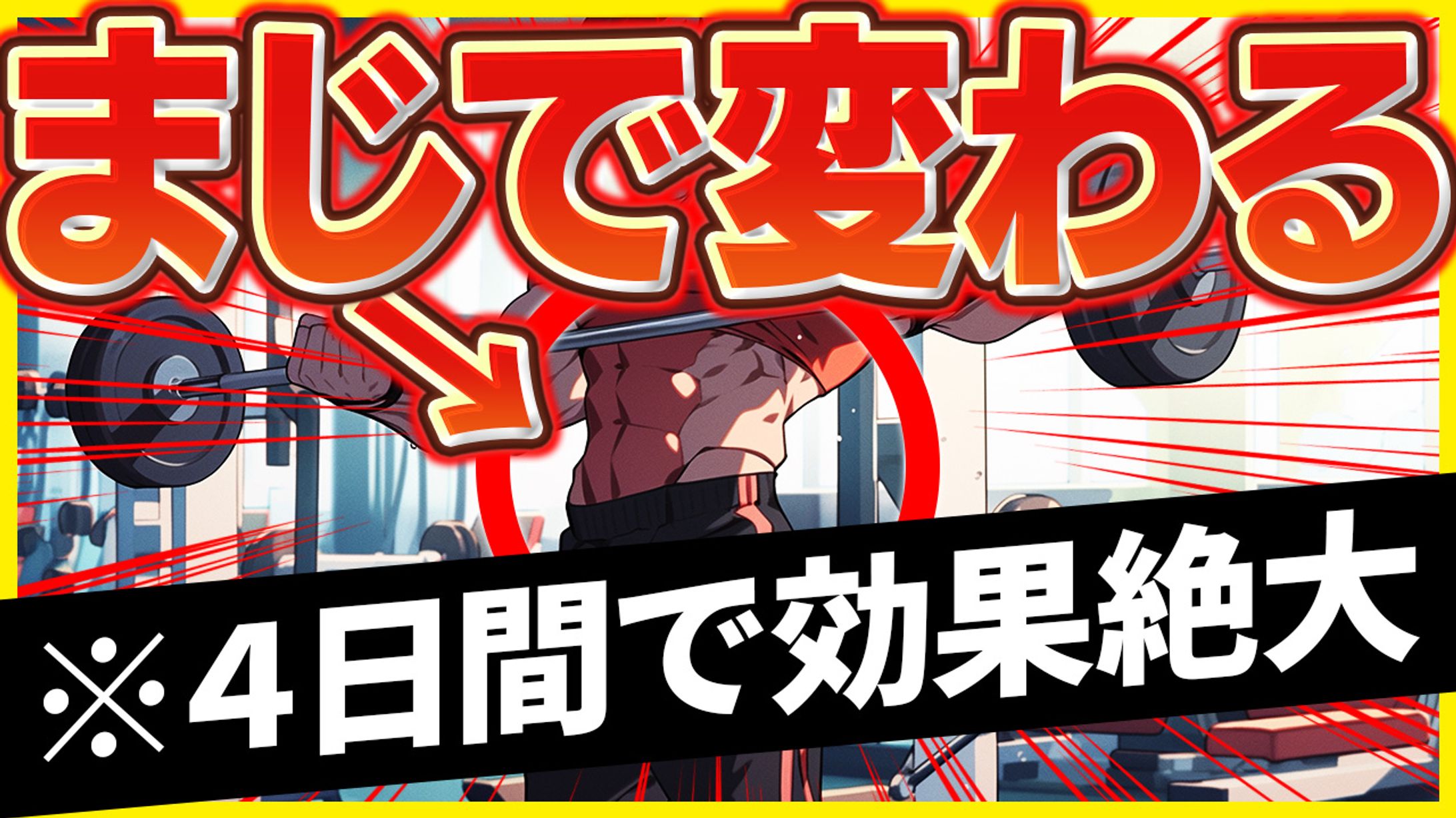 【サムネイル】スポーツ・健康系-1