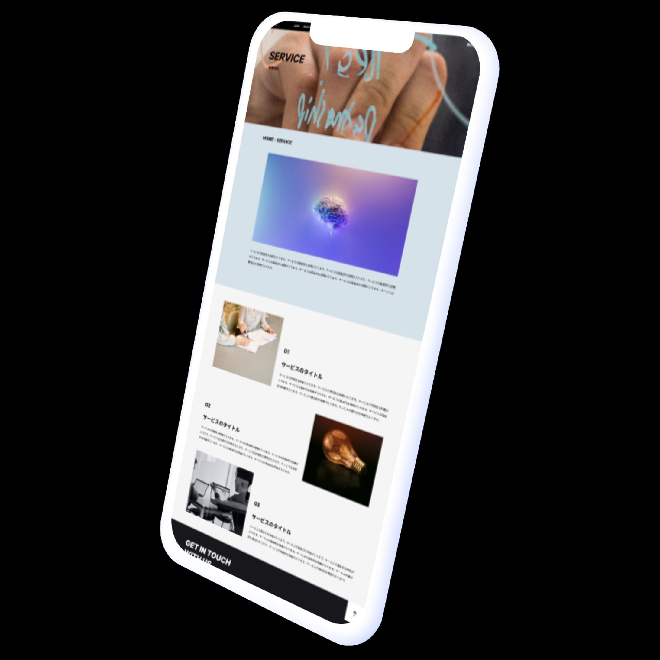 コーポレートサイト作成例-1