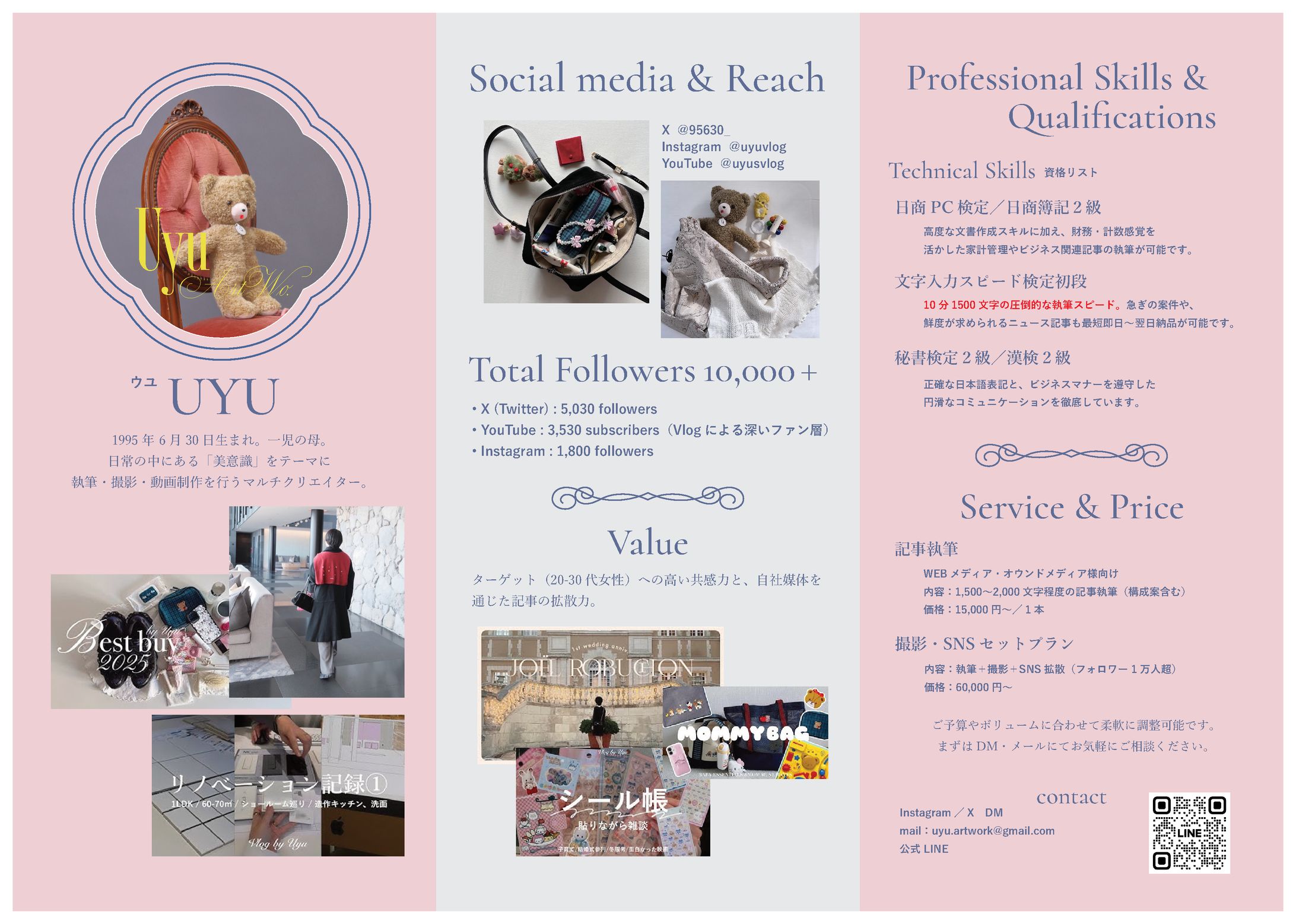 ポートフォリオ-1