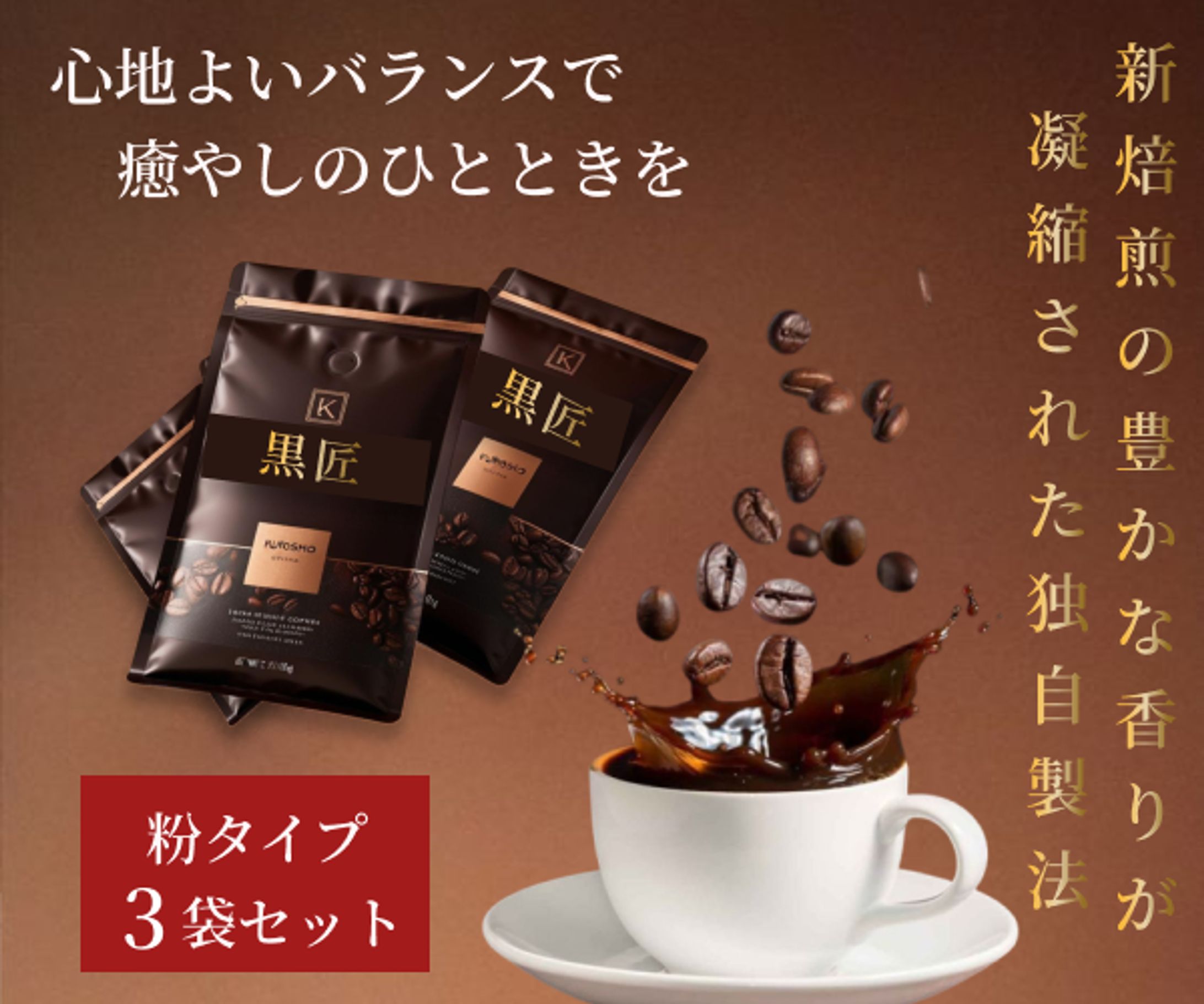 ブランドコーヒー　バナー-1
