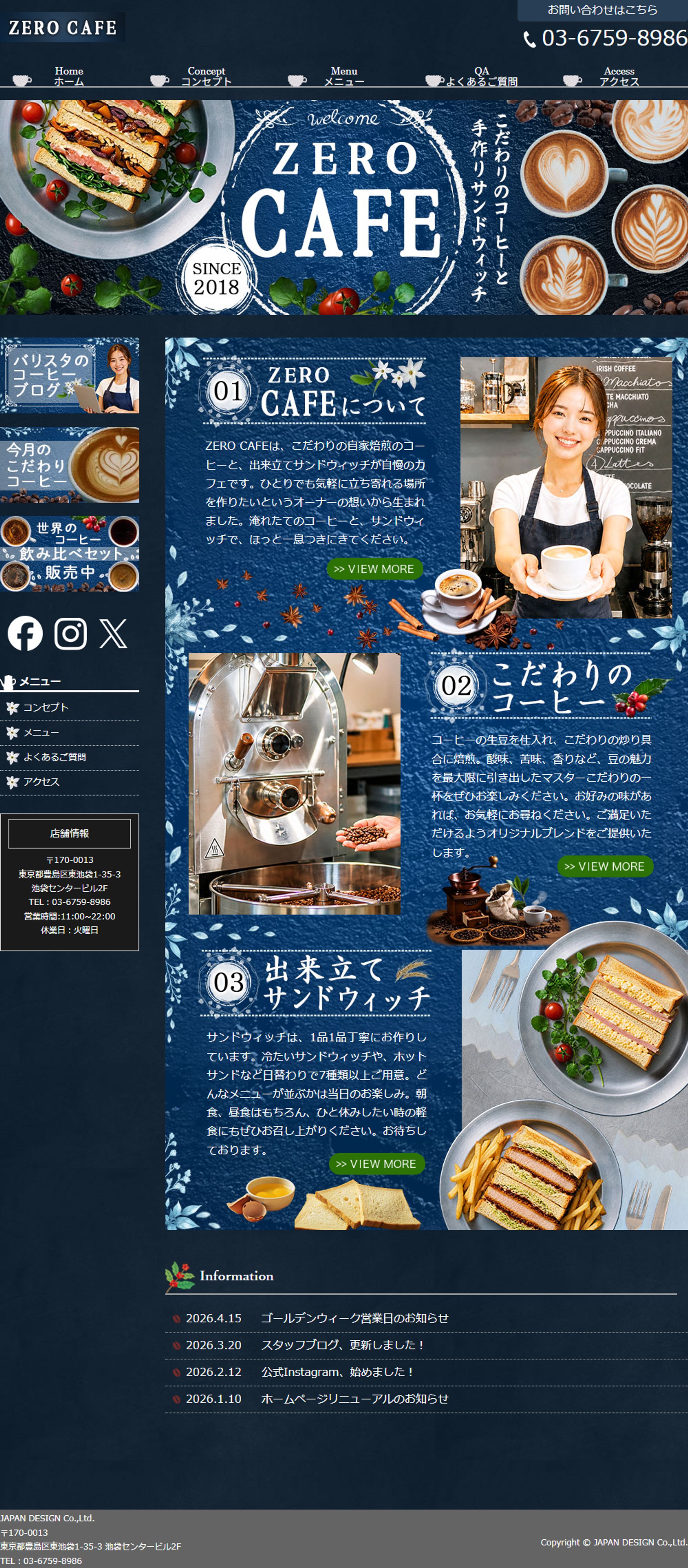 卒業制作HP-1