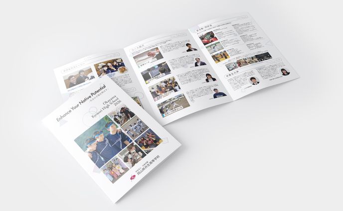 パンフレット/岡山県共生高等学校様