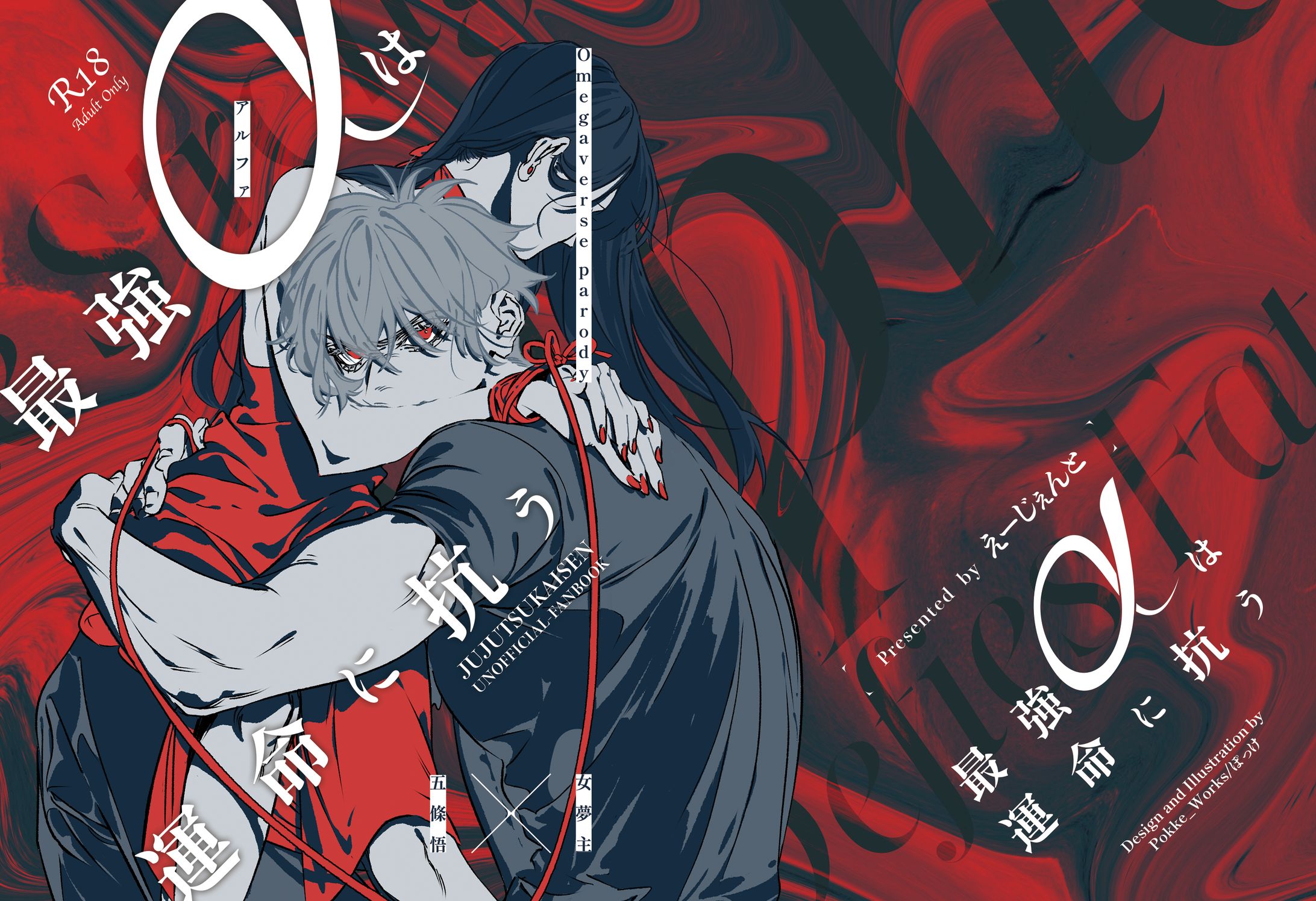 同人誌デザイン-1