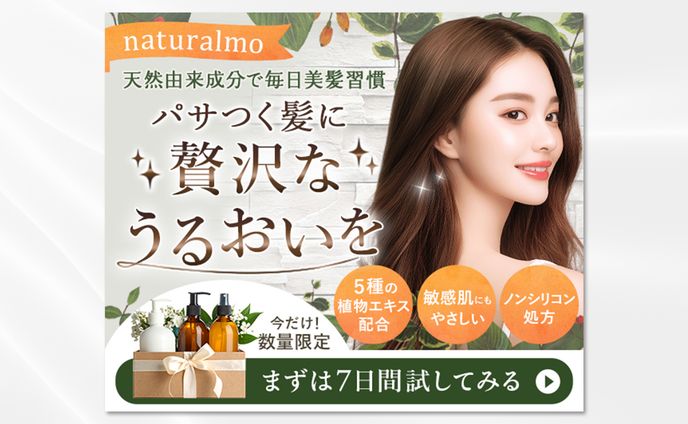 【バナー】ヘアケア