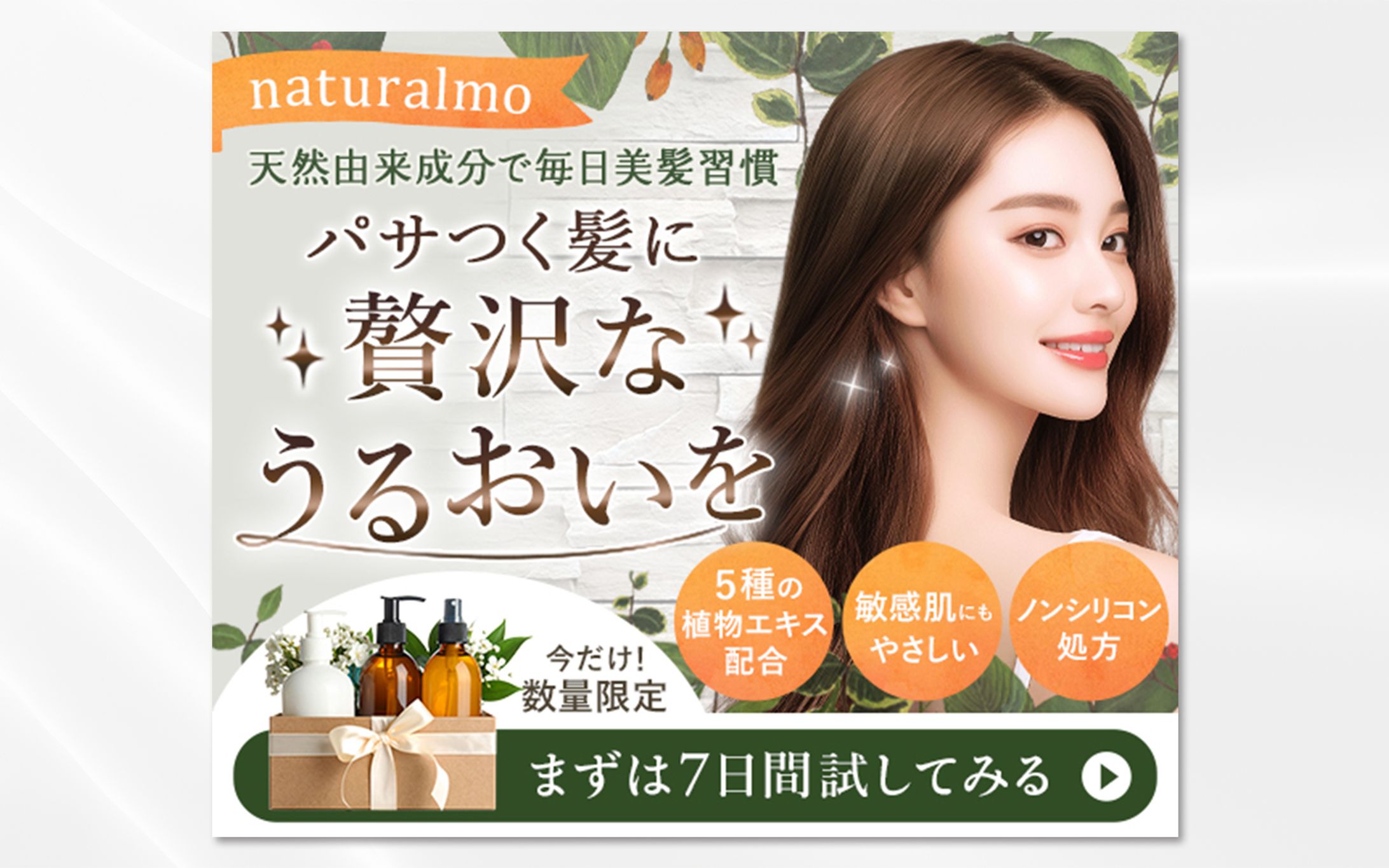 【バナー】ヘアケア-1