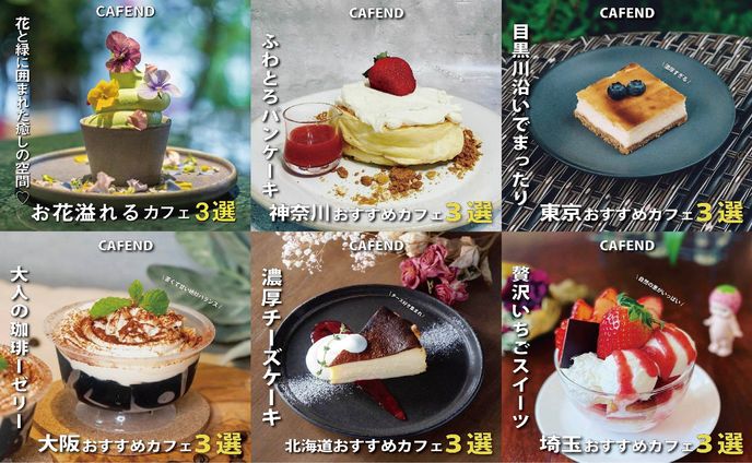 カフェ・SNS運用