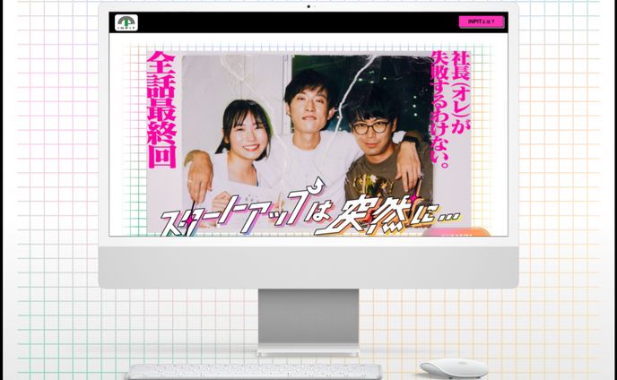 inpit web制作