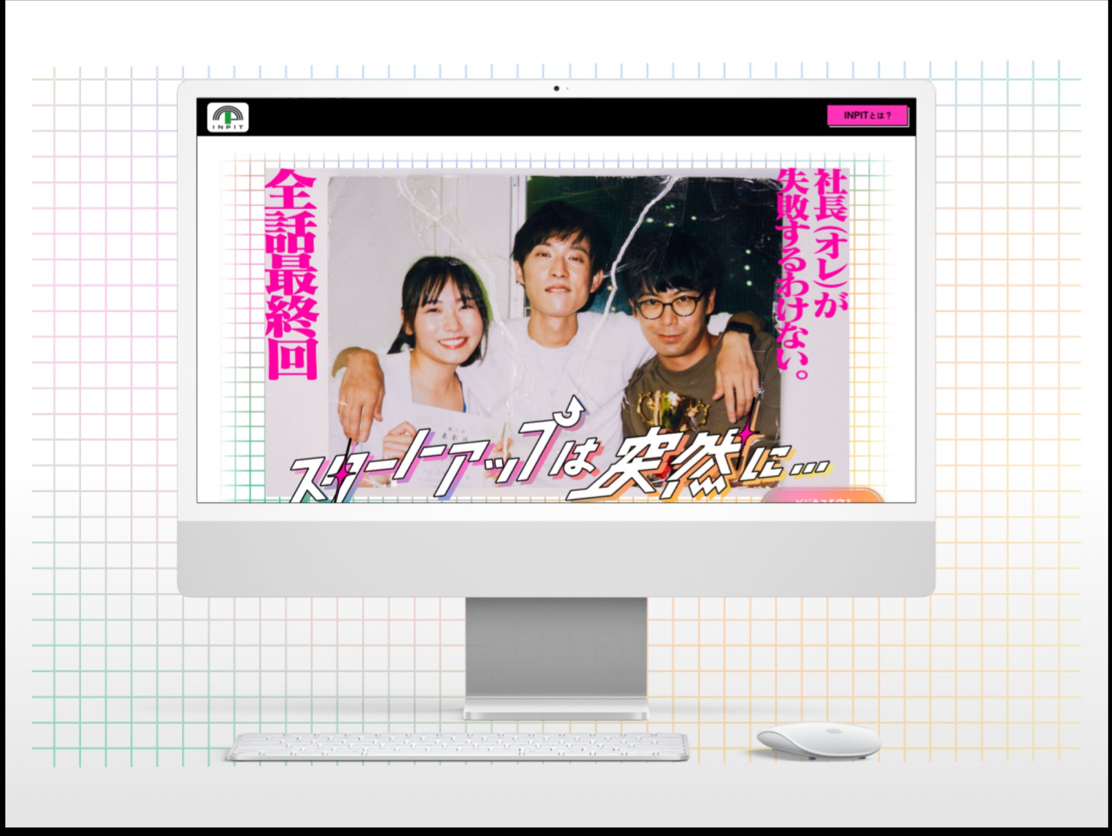 inpit web制作-1
