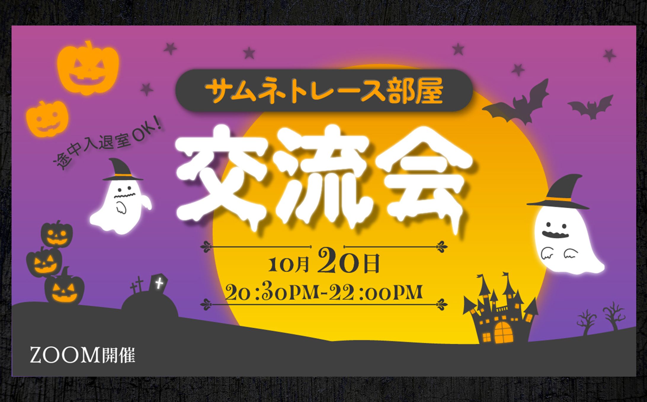 イベント用サムネイル-1