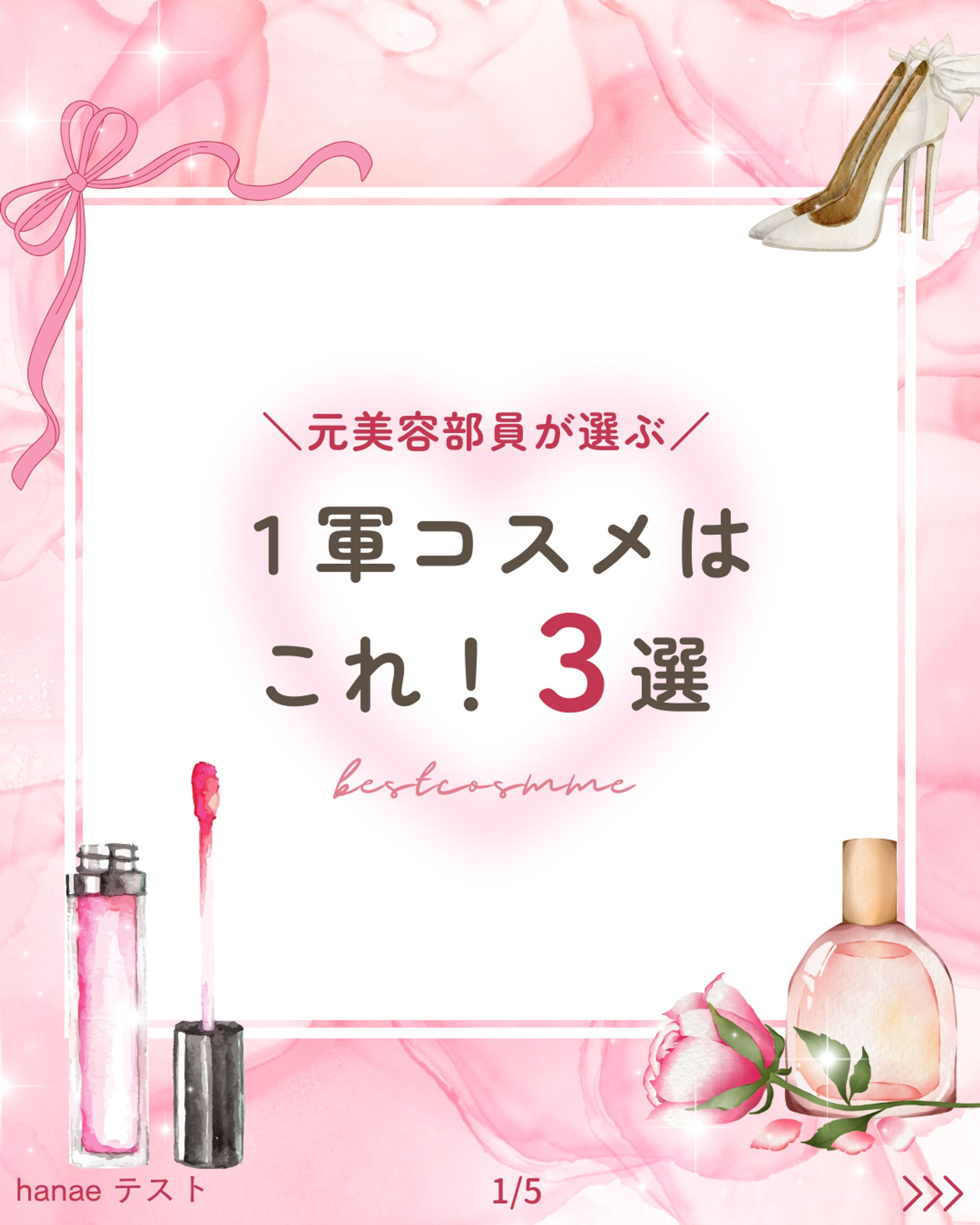 Instagram 美容系投稿-1