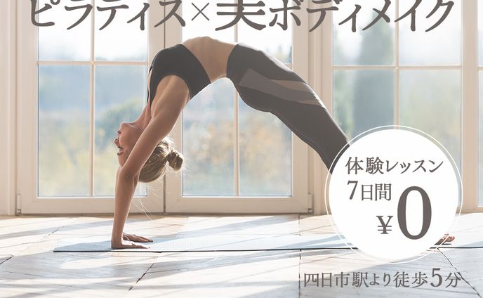 ピラティスサイトバナー
