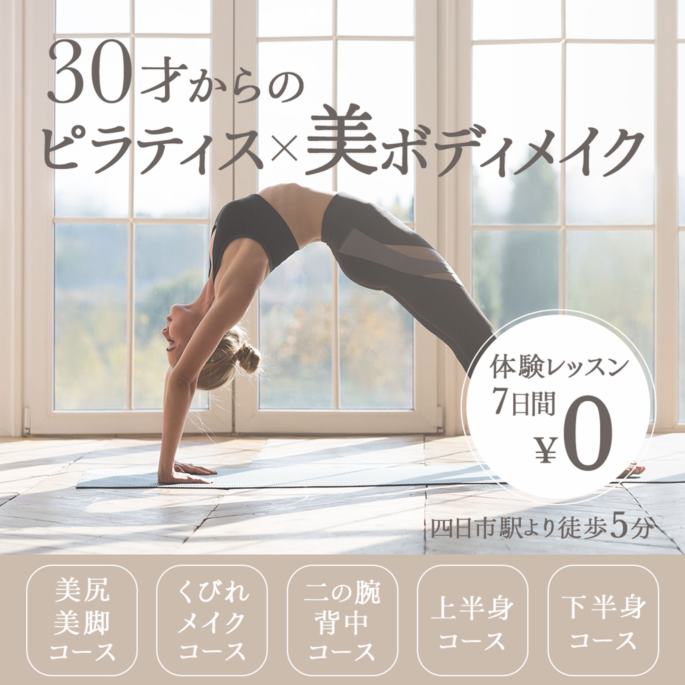 ピラティスサイトバナー-1
