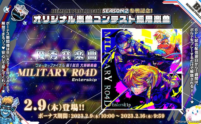 【SOUND VOLTEX】MILITARY R04D