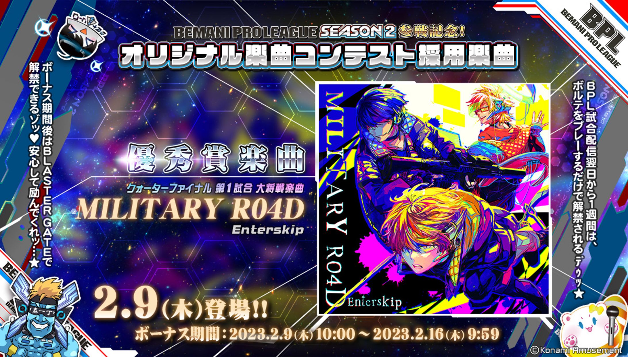 【SOUND VOLTEX】MILITARY R04D-1
