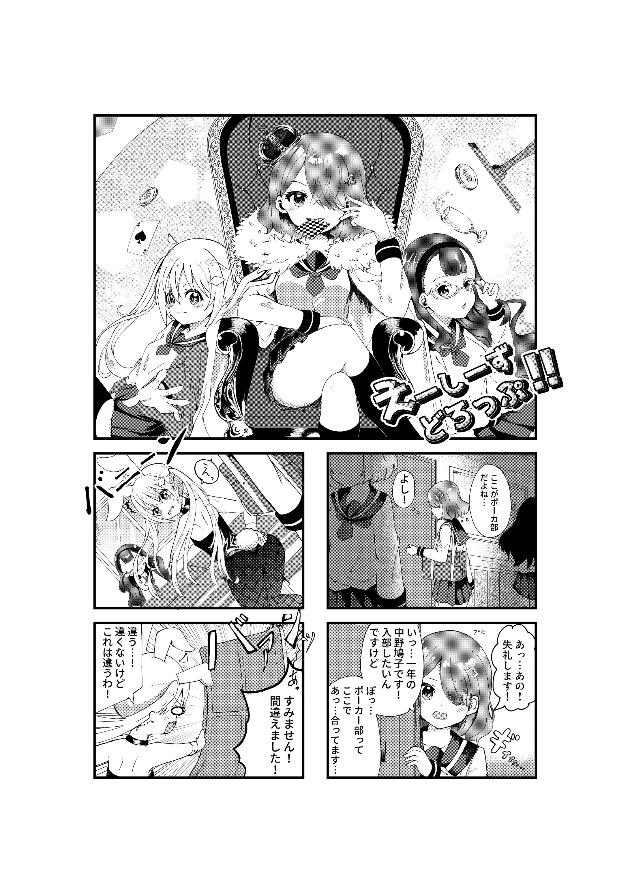 漫画サンプルきらら風4コマ-1