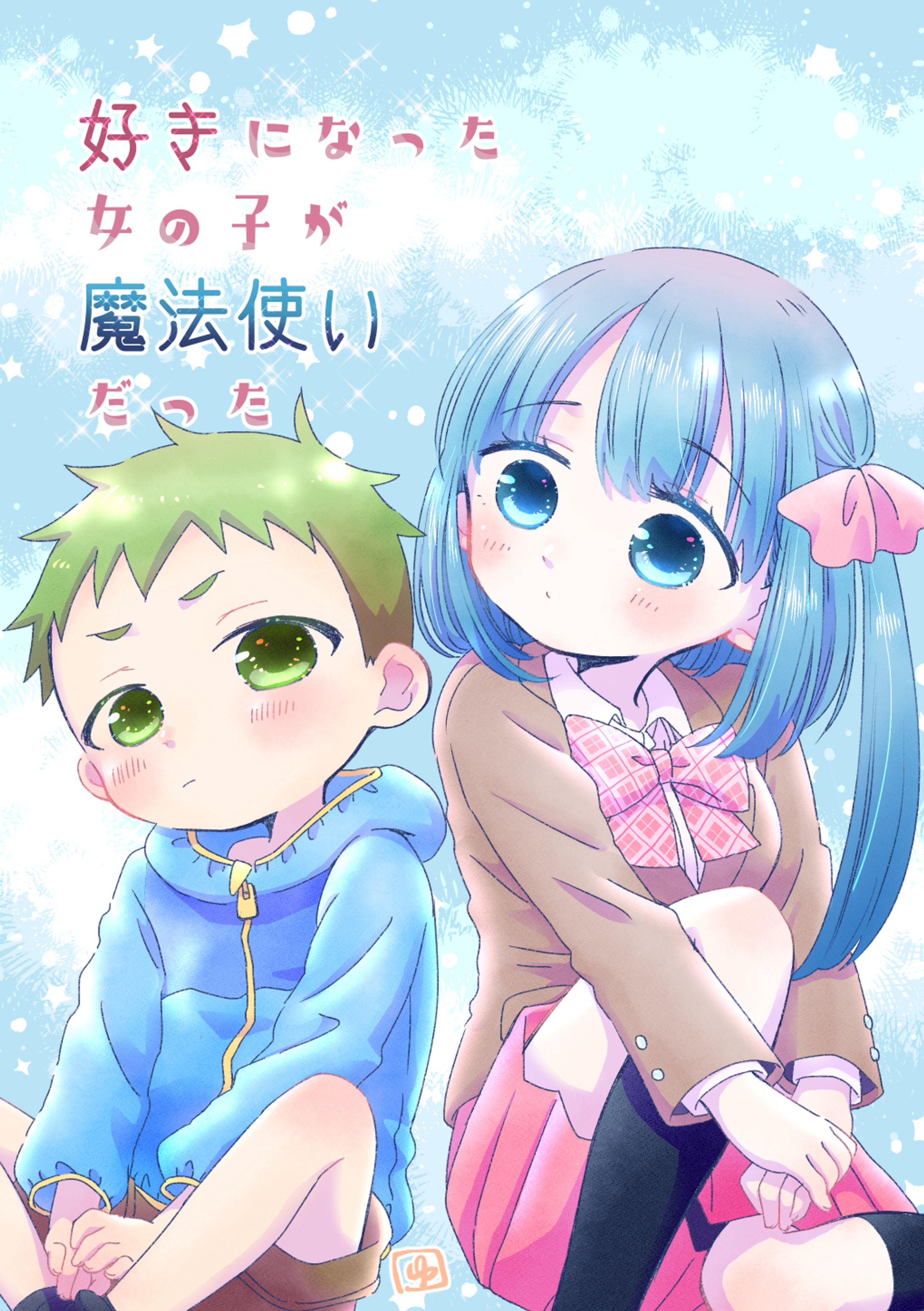 同人誌の表紙-1