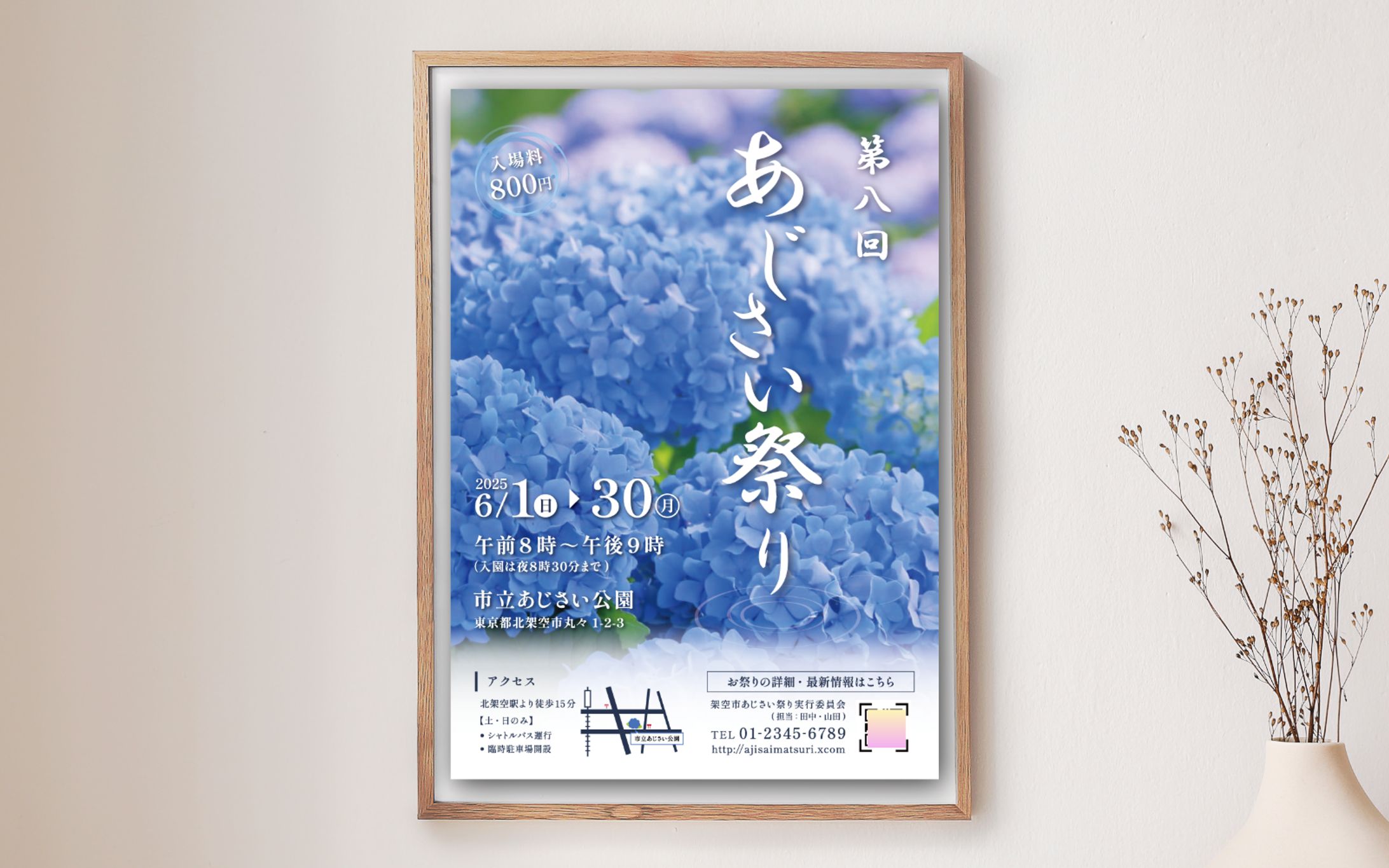 制作実例｜イベントポスター-1