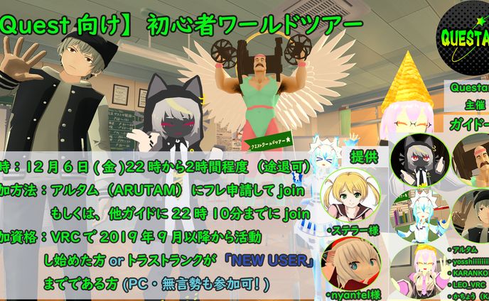 iriam、サウンドツアー
