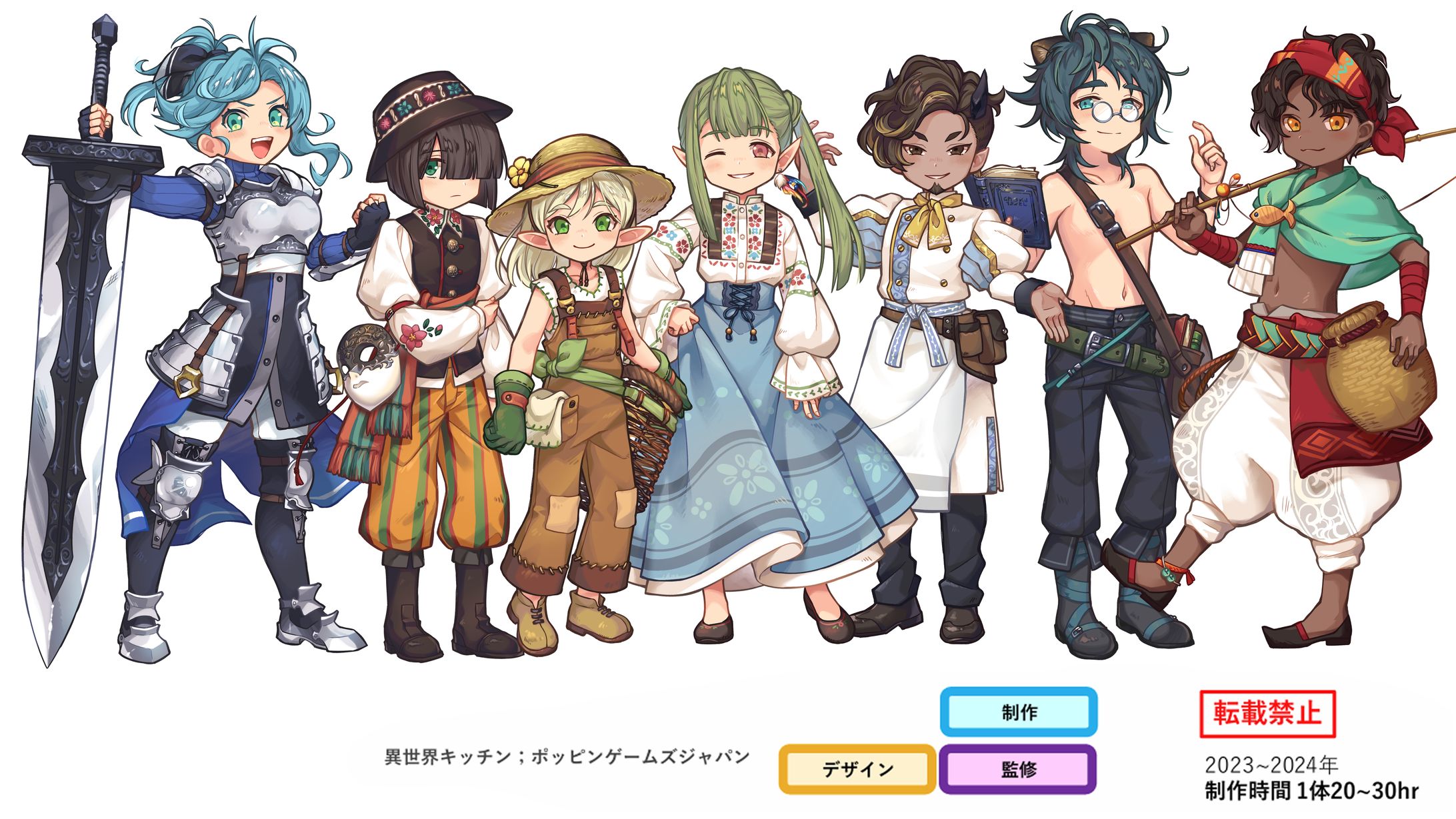 異世界キッチン　制作・監修-1