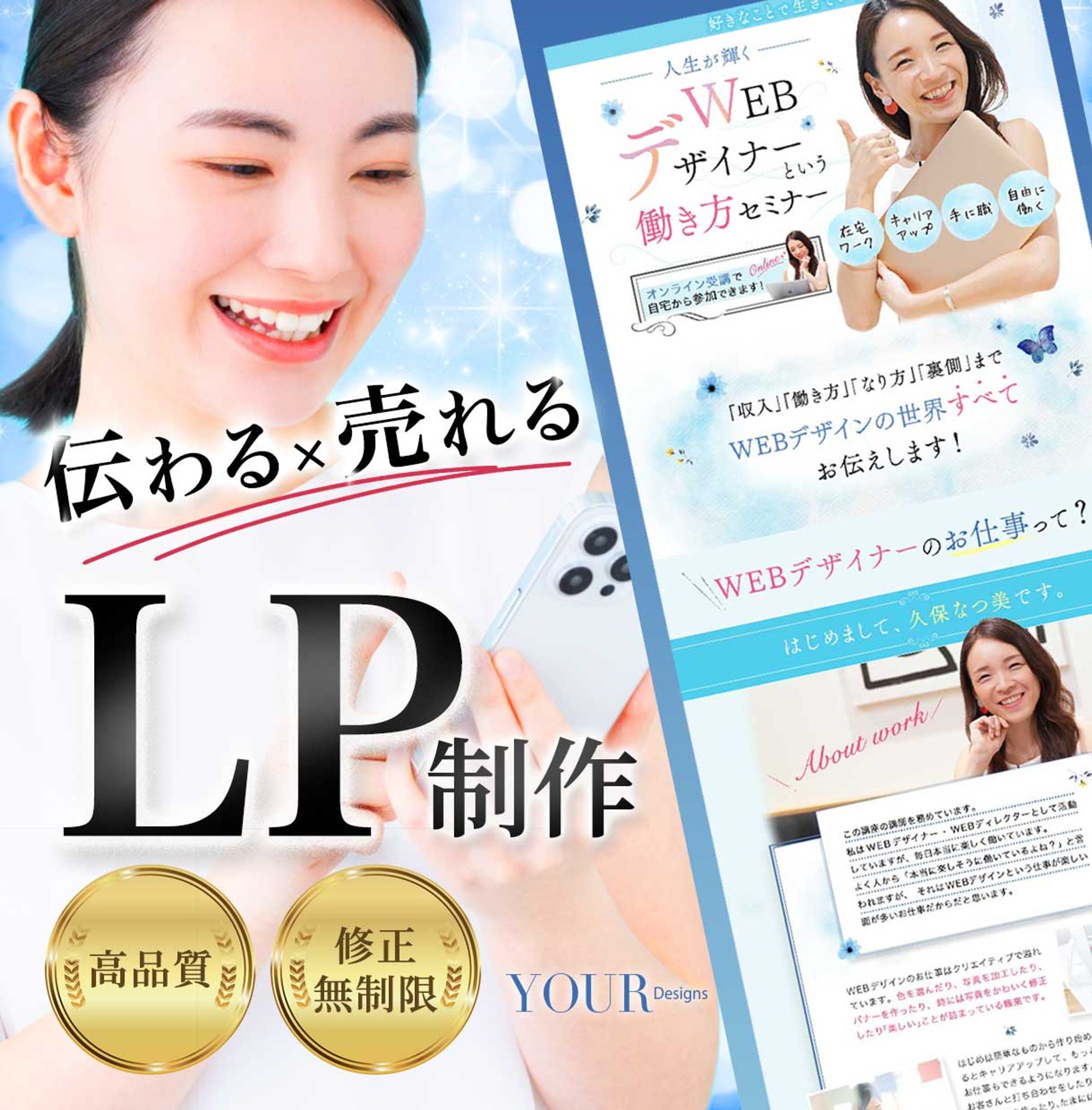 【バナー】LP制作受付-1