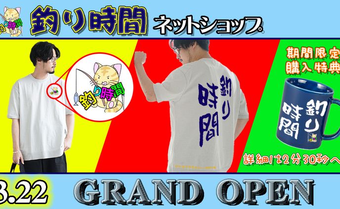 【Ps使用】サムネイル制作（ネットショップ1280×720_A）