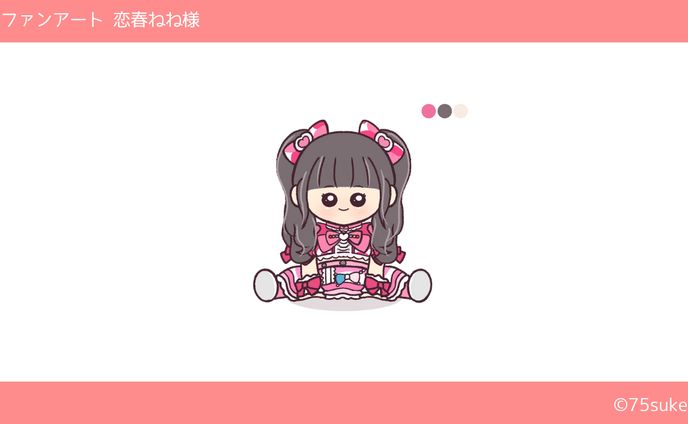 ファンアート(iLiFE!サブサポメン/恋春ねね様)