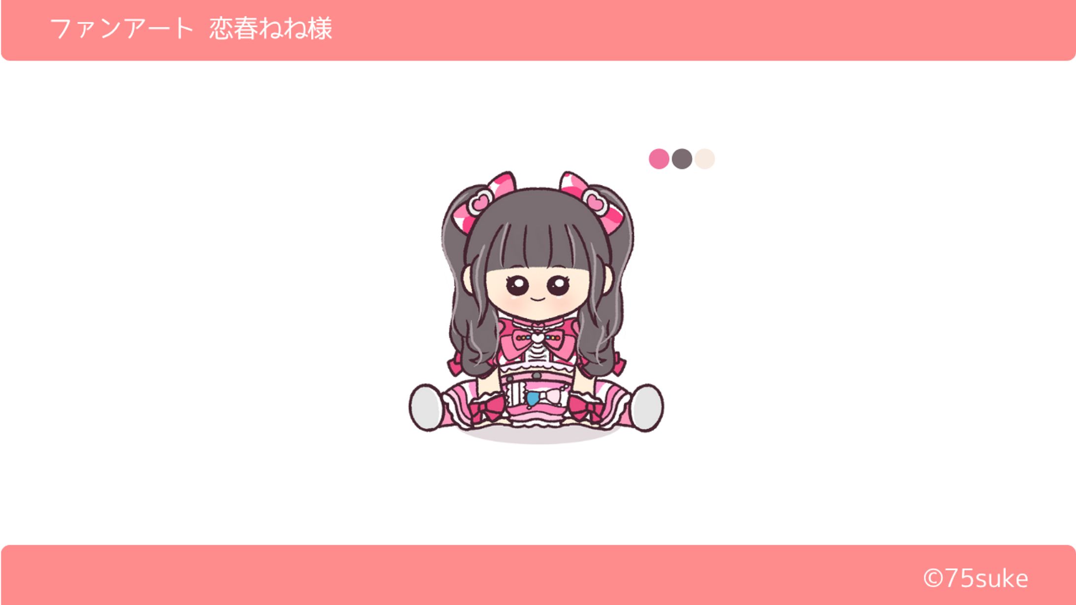 ファンアート(iLiFE!サブサポメン/恋春ねね様)-1