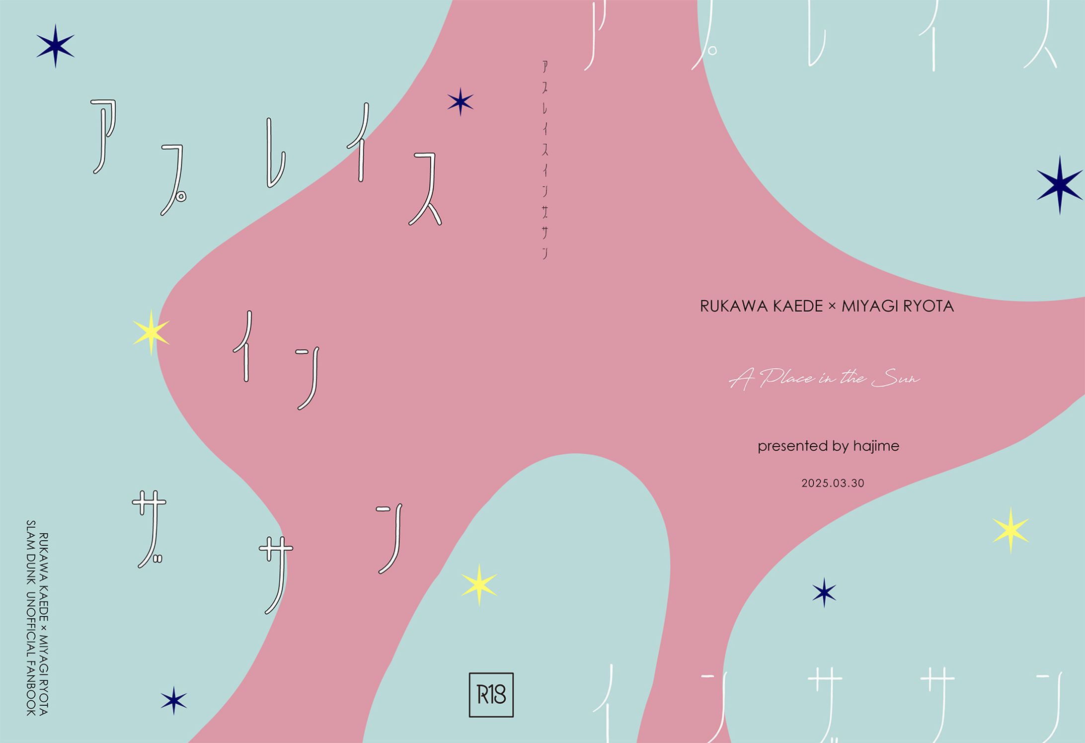 表紙デザイン-1