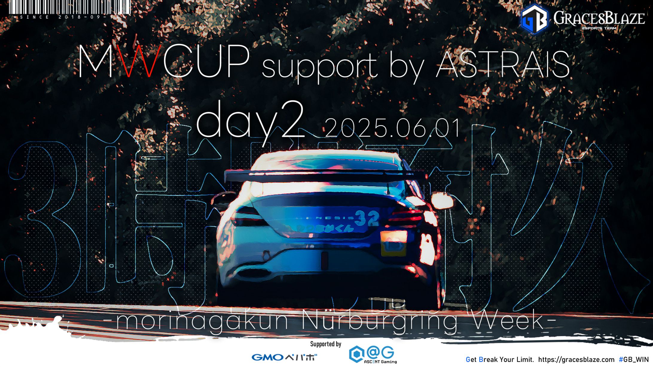 GBレーシング大会出場告知画像(2025.06～2026.02)-1