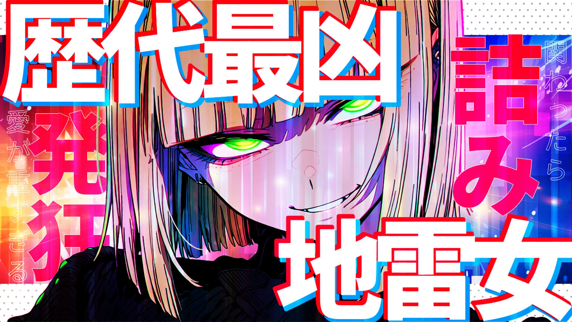 【架空案件】バラエティ-1