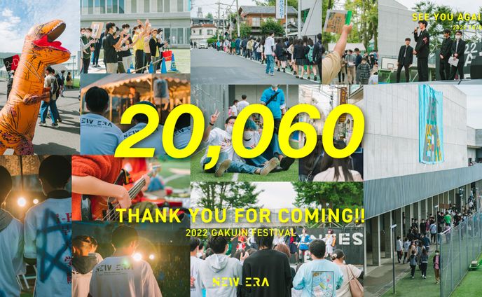 事後PR　学院祭2022