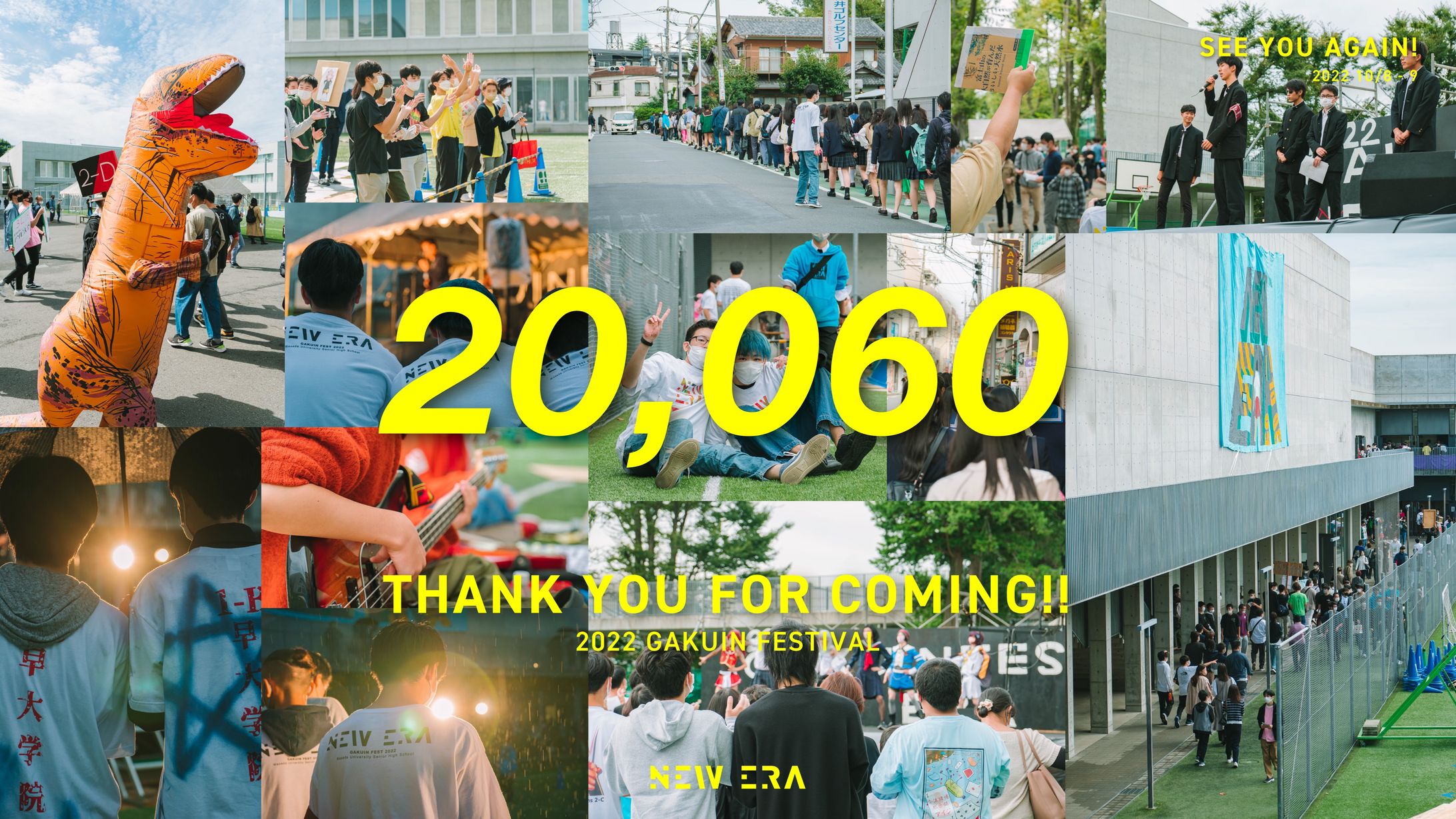 事後PR　学院祭2022-1