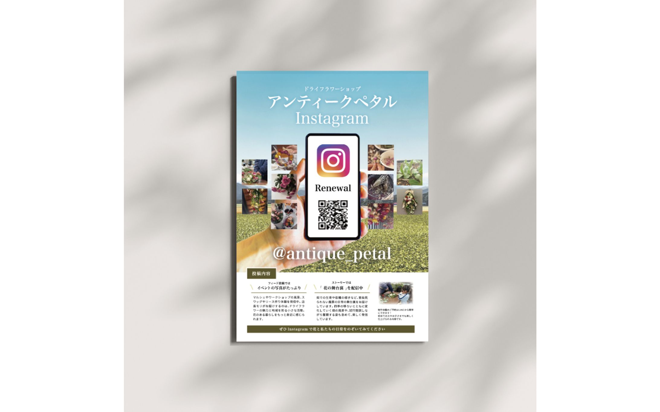 【実案件】チラシ-1