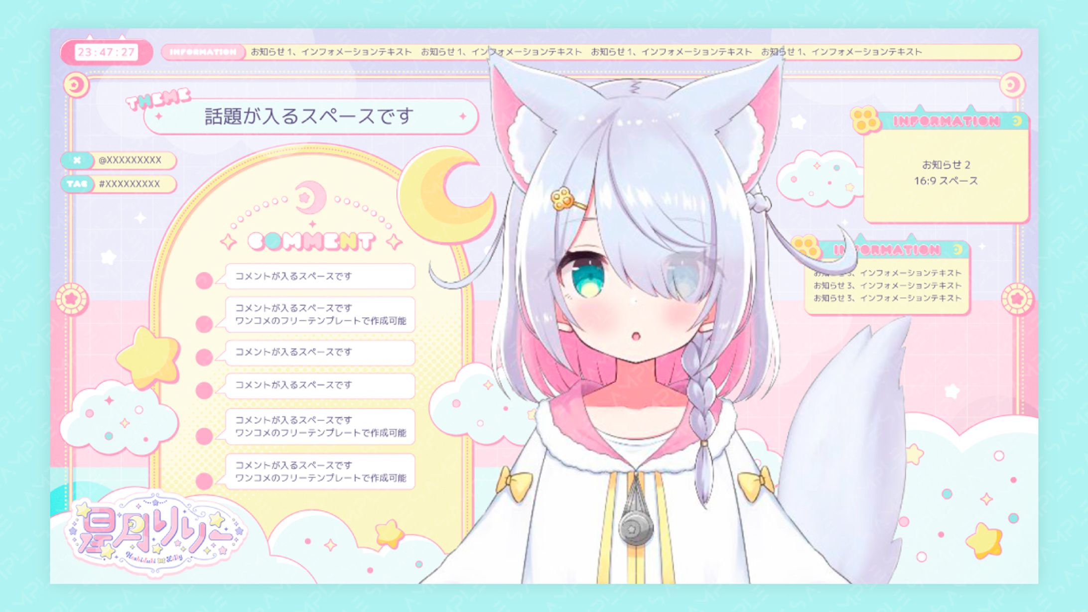 星月リリー様 新衣装発表と共に配信素材一式-1