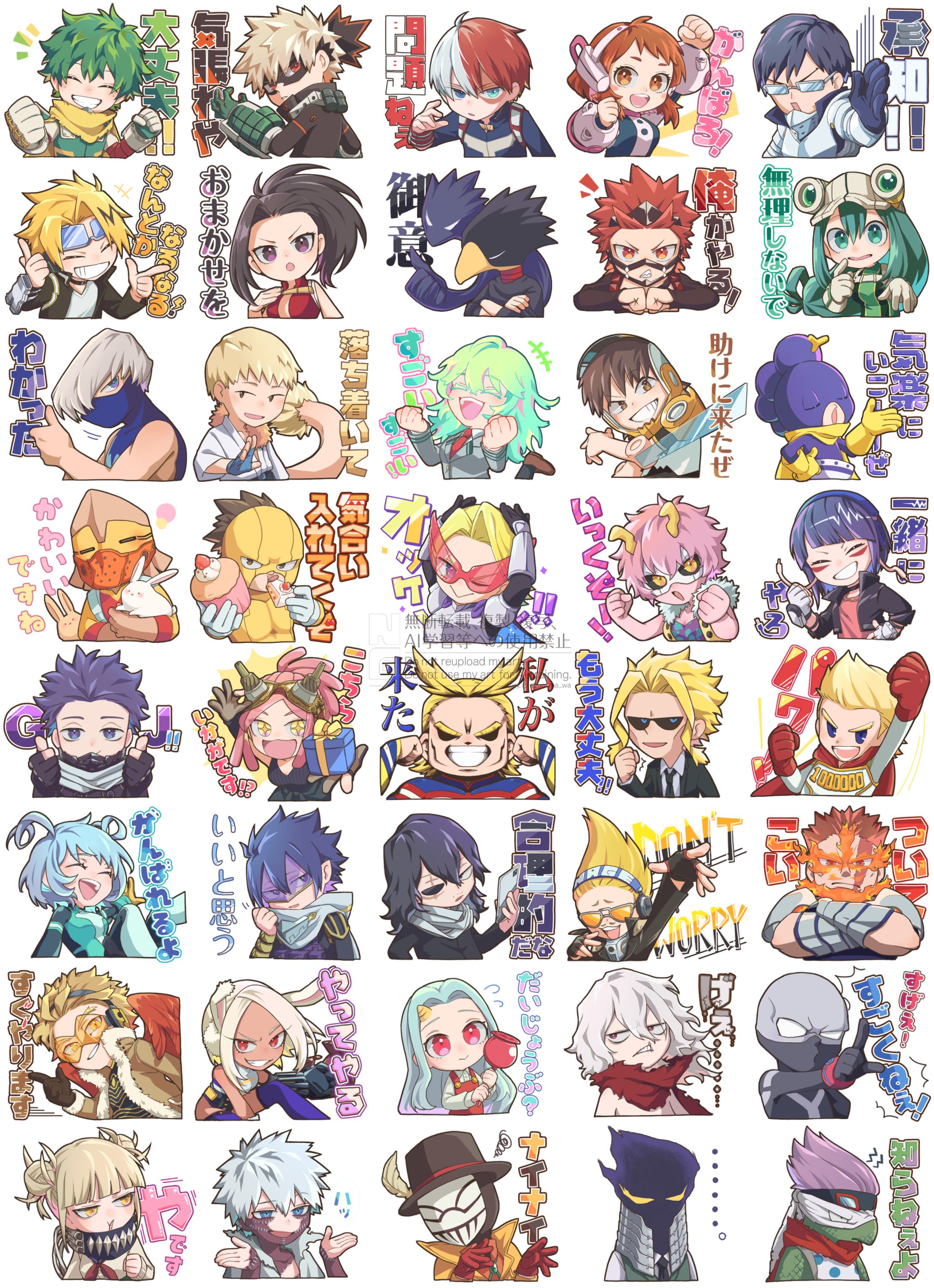 LINEスタンプ/僕のヒーローアカデミア-1