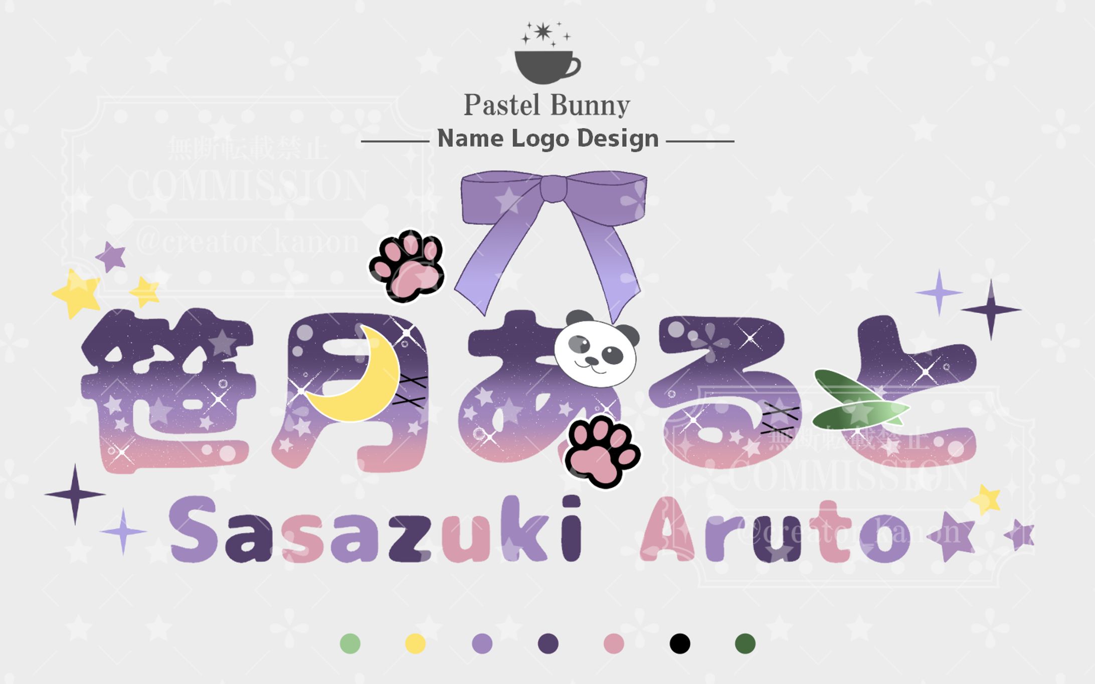 【Rireproduction所属】笹月あると様　ネームロゴ-1