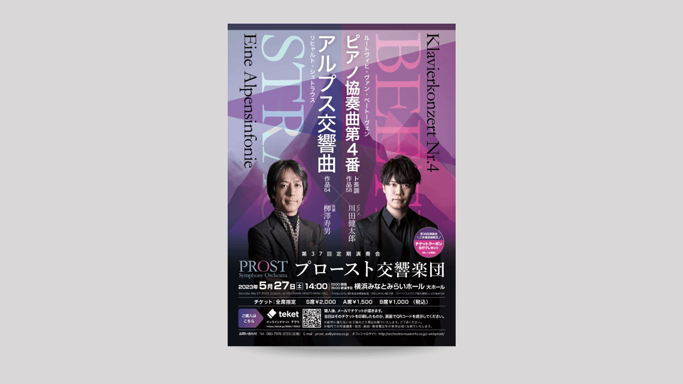 コンサートフライヤー-1