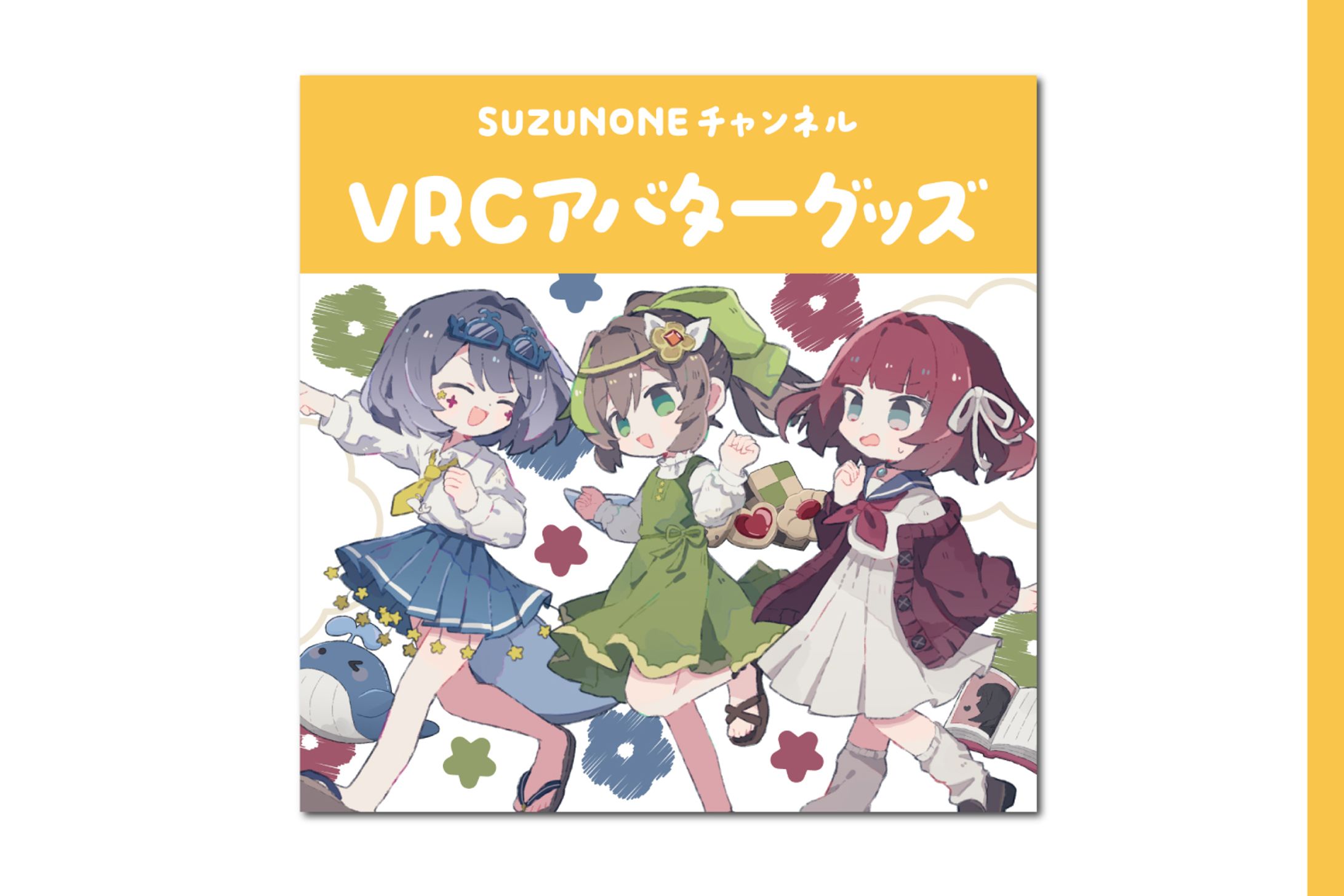 【サムネイル】SUZUNONE Project様-1