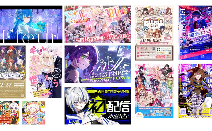 サムネイル・フライヤー等まとめ