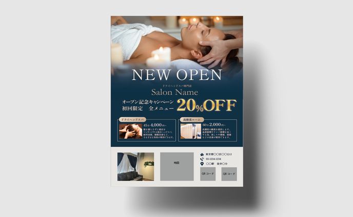 フライヤー　No1