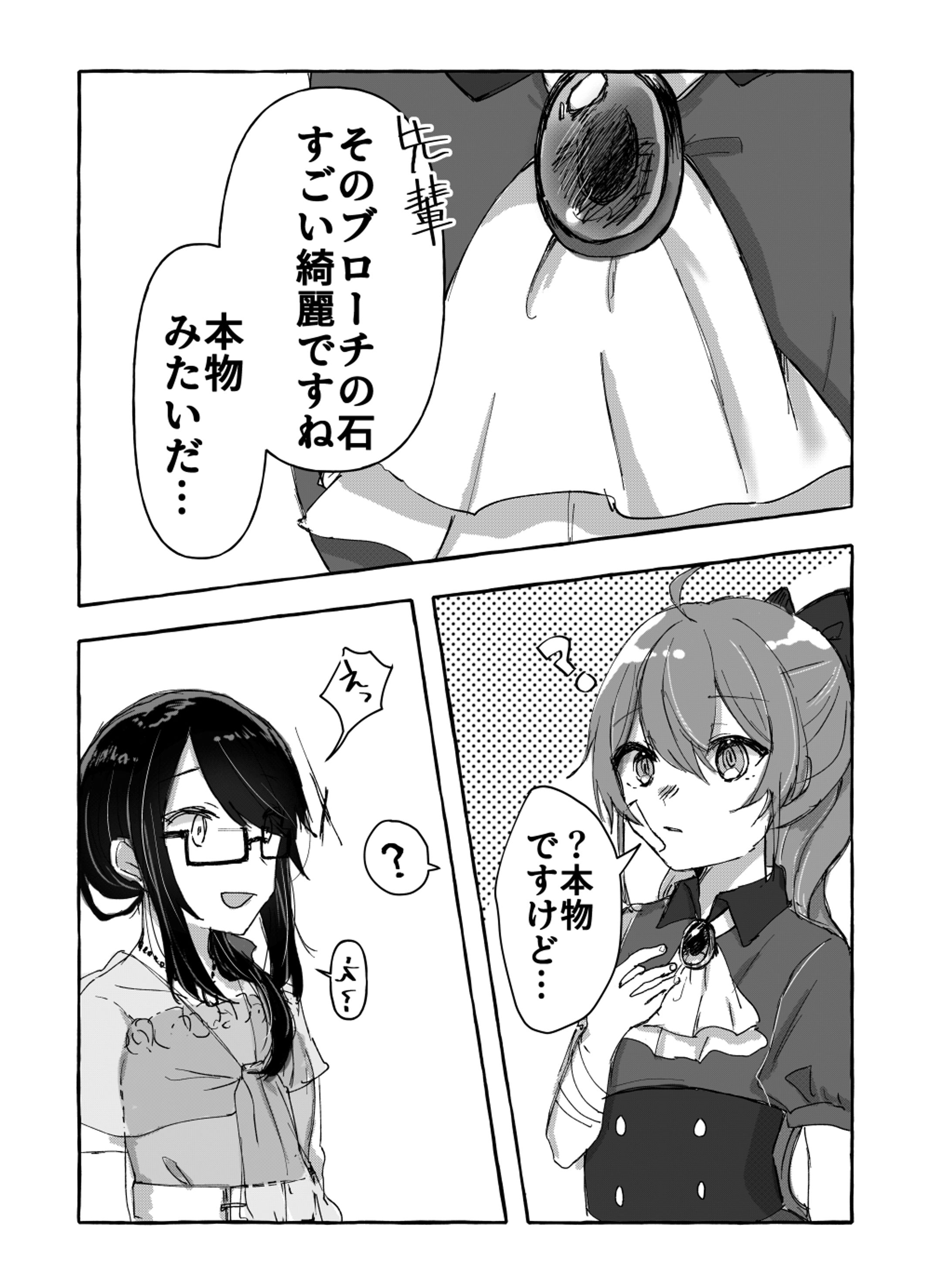 創作(漫画)-1